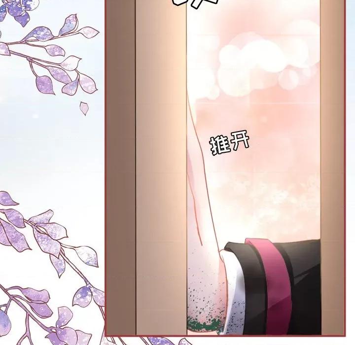 阴阳界的新娘 阴阳界的新娘-第 63 话 第14页