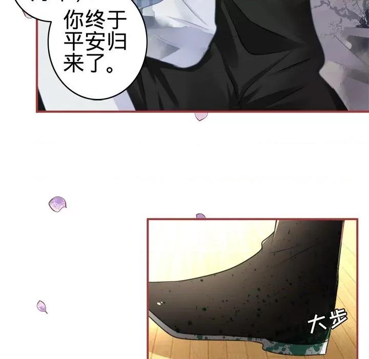阴阳界的新娘 阴阳界的新娘-第 63 话 第17页