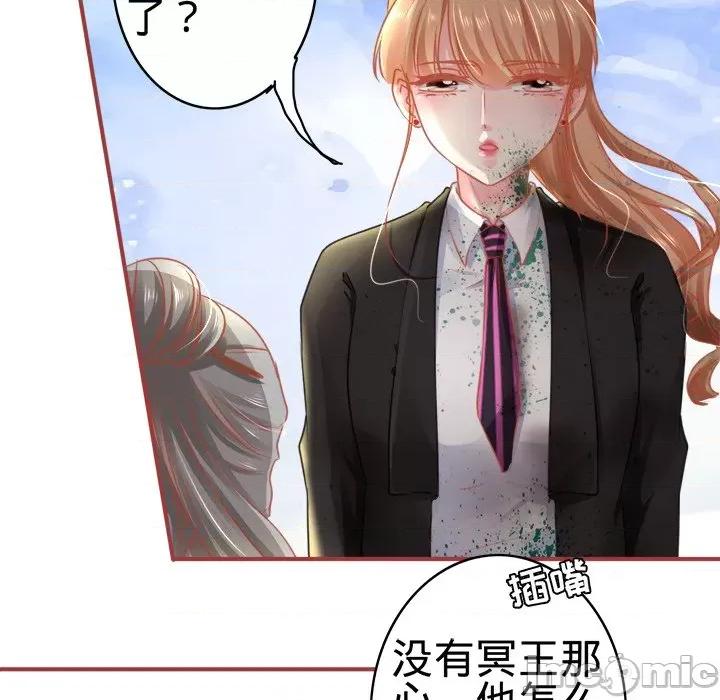 阴阳界的新娘 阴阳界的新娘-第 63 话 第20页