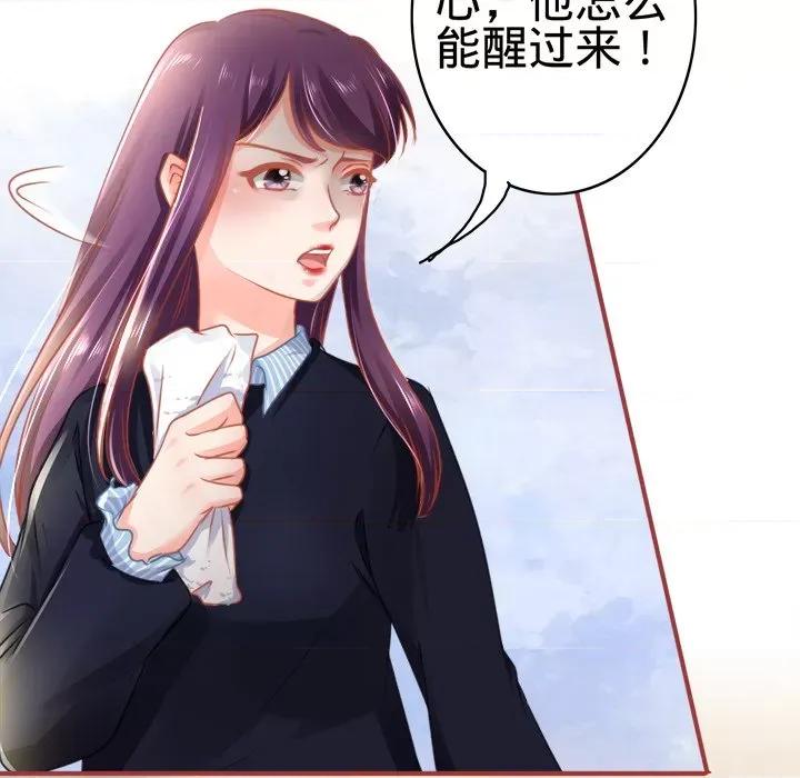 阴阳界的新娘 阴阳界的新娘-第 63 话 第21页