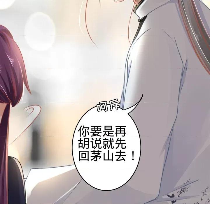 阴阳界的新娘 阴阳界的新娘-第 63 话 第23页