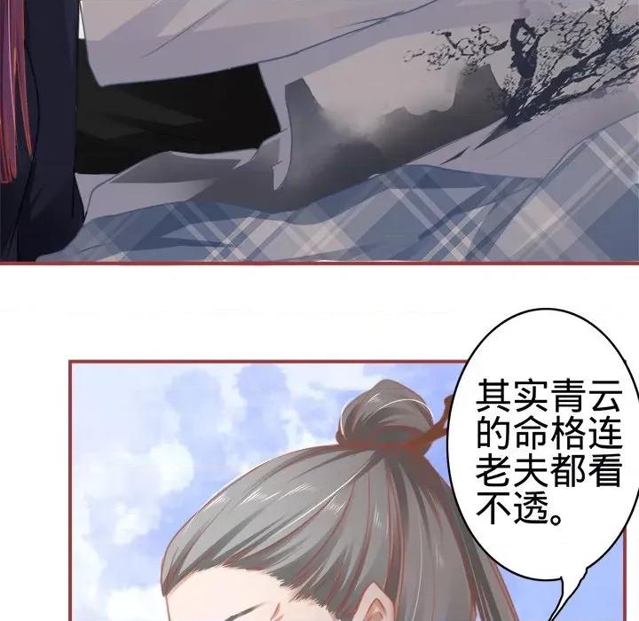 阴阳界的新娘 阴阳界的新娘-第 63 话 第24页