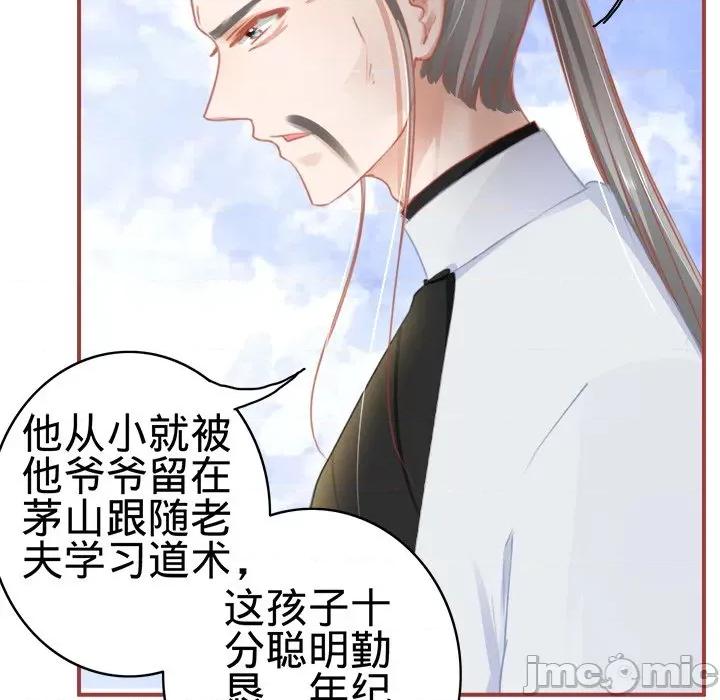 阴阳界的新娘 阴阳界的新娘-第 63 话 第25页
