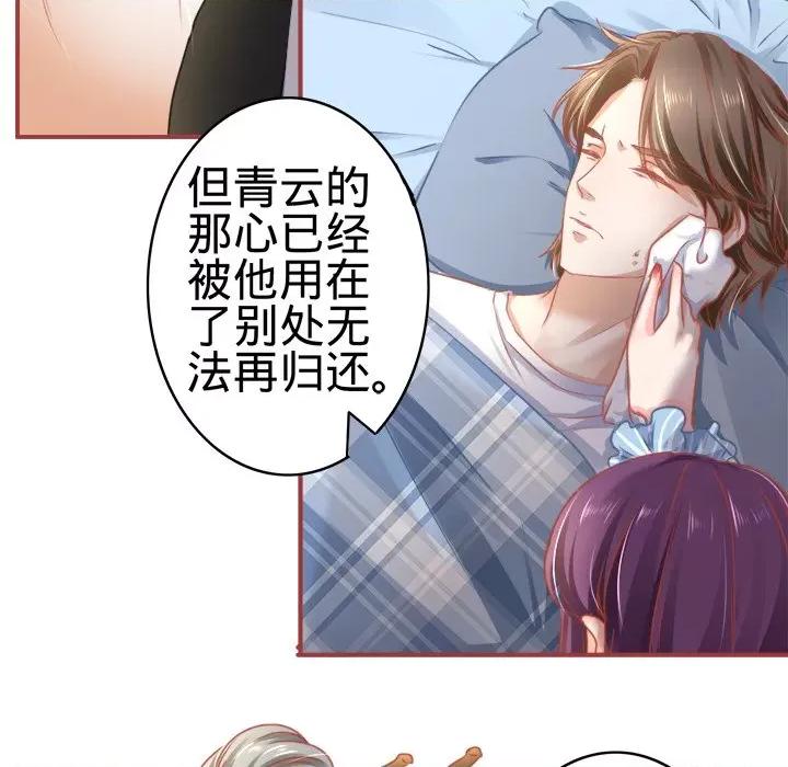 阴阳界的新娘 阴阳界的新娘-第 63 话 第27页