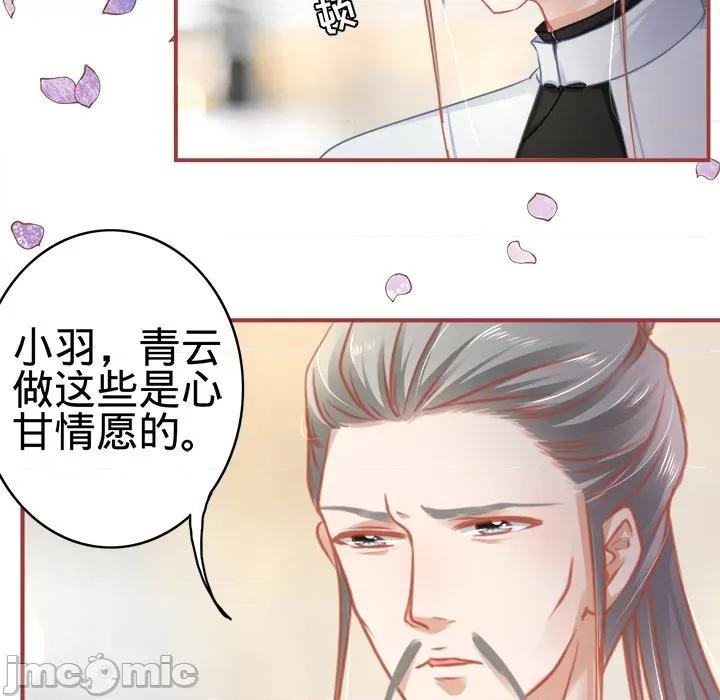 阴阳界的新娘 阴阳界的新娘-第 63 话 第30页