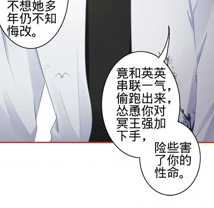 阴阳界的新娘 阴阳界的新娘-第 63 话 第33页