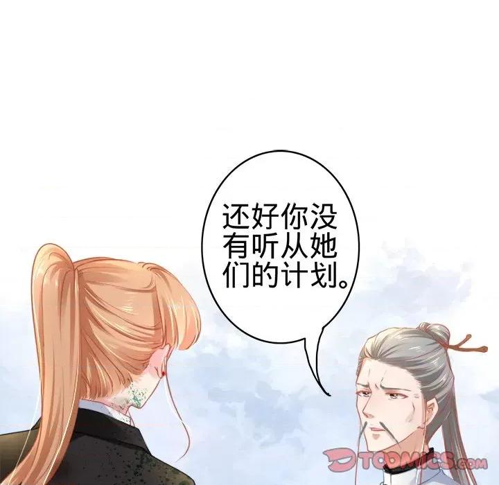 阴阳界的新娘 阴阳界的新娘-第 63 话 第34页