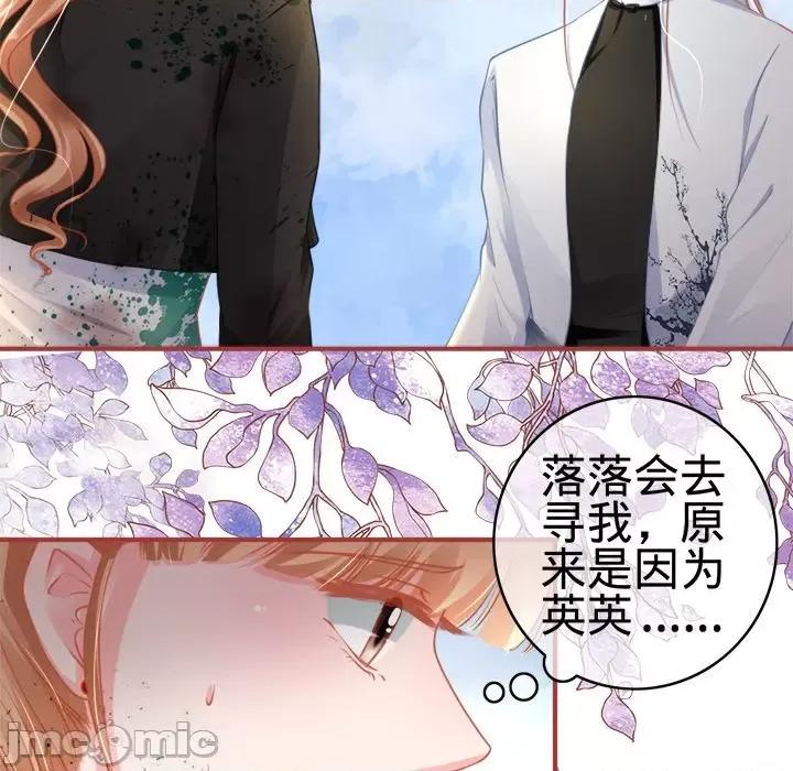 阴阳界的新娘 阴阳界的新娘-第 63 话 第35页