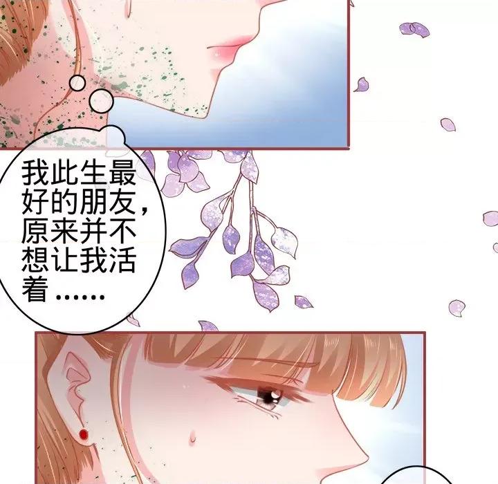 阴阳界的新娘 阴阳界的新娘-第 63 话 第36页