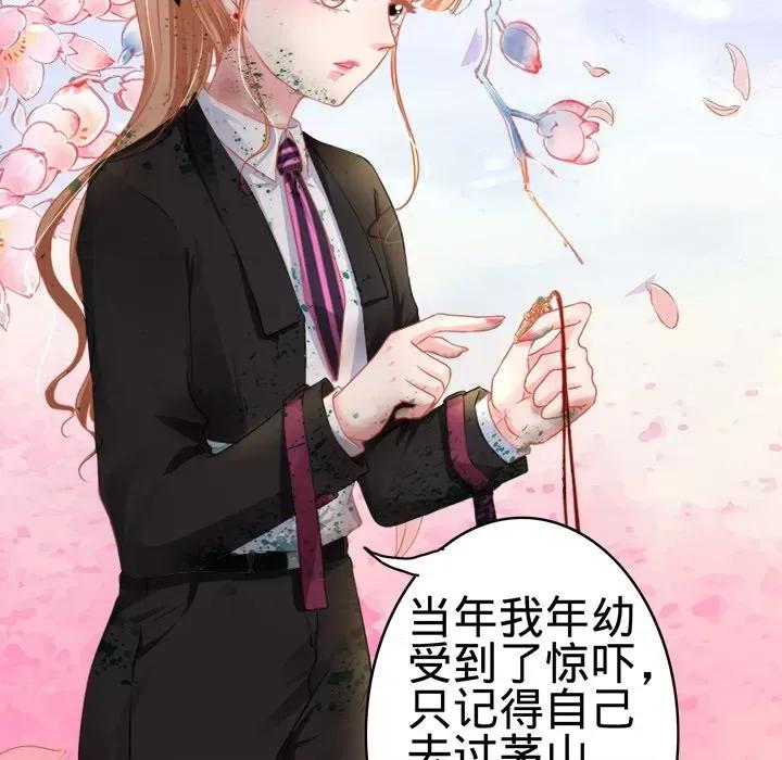 阴阳界的新娘 阴阳界的新娘-第 63 话 第38页