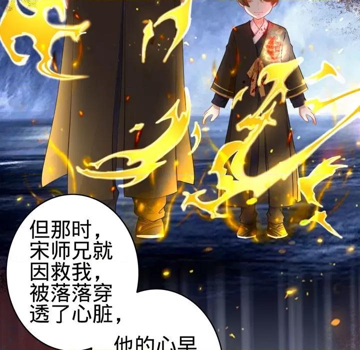 阴阳界的新娘 阴阳界的新娘-第 63 话 第44页