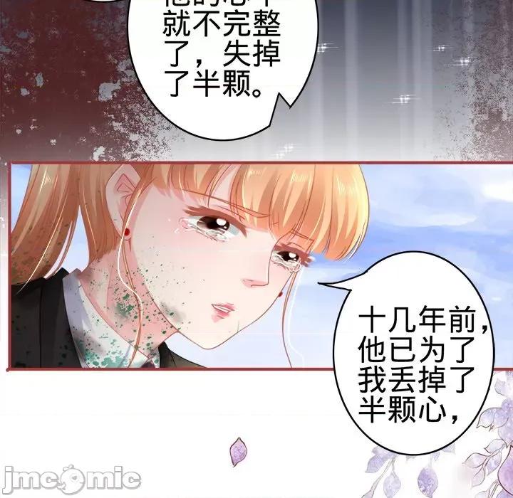 阴阳界的新娘 阴阳界的新娘-第 63 话 第45页