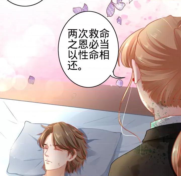阴阳界的新娘 阴阳界的新娘-第 63 话 第47页