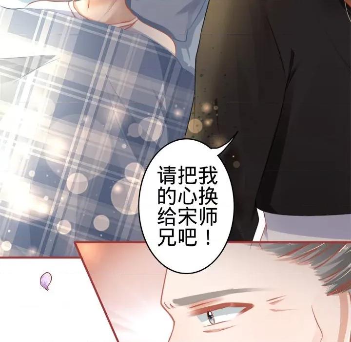 阴阳界的新娘 阴阳界的新娘-第 63 话 第48页