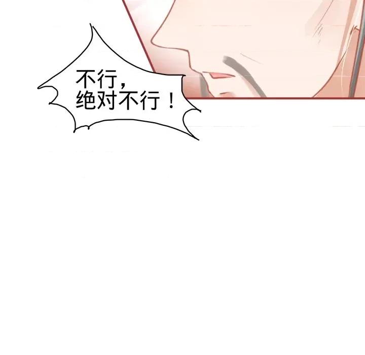 阴阳界的新娘 阴阳界的新娘-第 63 话 第49页