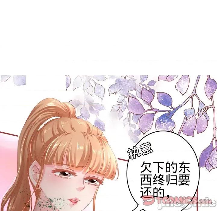 阴阳界的新娘 阴阳界的新娘-第 63 话 第50页