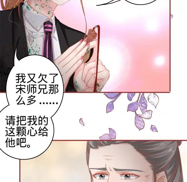 阴阳界的新娘 阴阳界的新娘-第 63 话 第51页