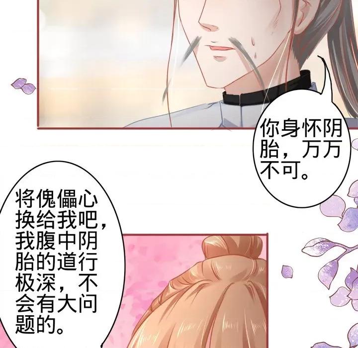 阴阳界的新娘 阴阳界的新娘-第 63 话 第52页