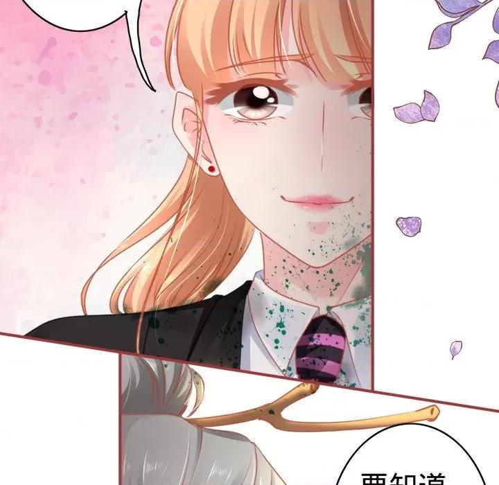 阴阳界的新娘 阴阳界的新娘-第 63 话 第53页