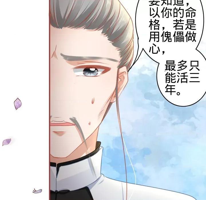阴阳界的新娘 阴阳界的新娘-第 63 话 第54页
