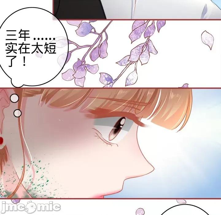 阴阳界的新娘 阴阳界的新娘-第 63 话 第55页