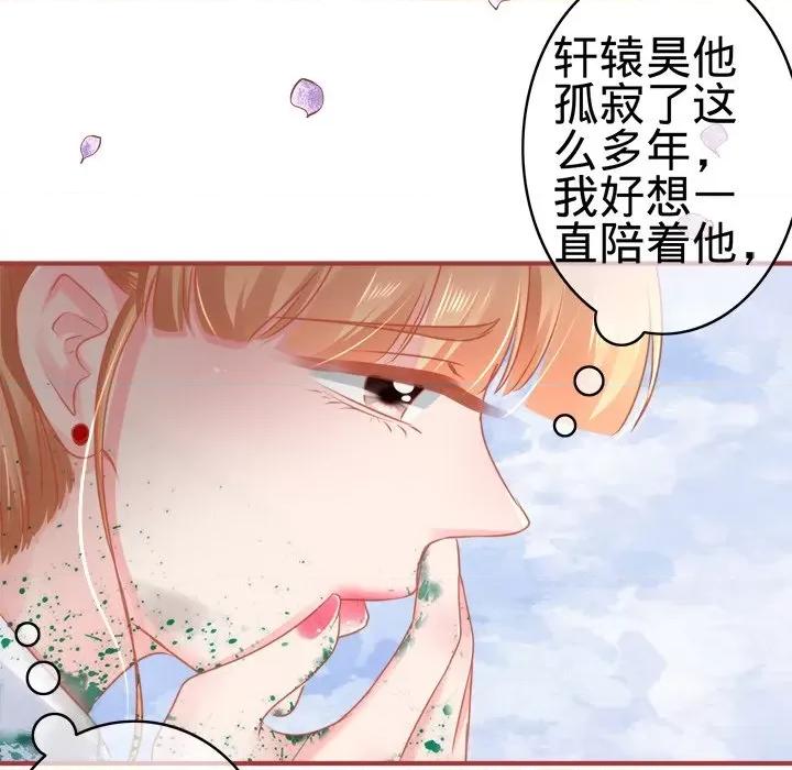 阴阳界的新娘 阴阳界的新娘-第 63 话 第56页