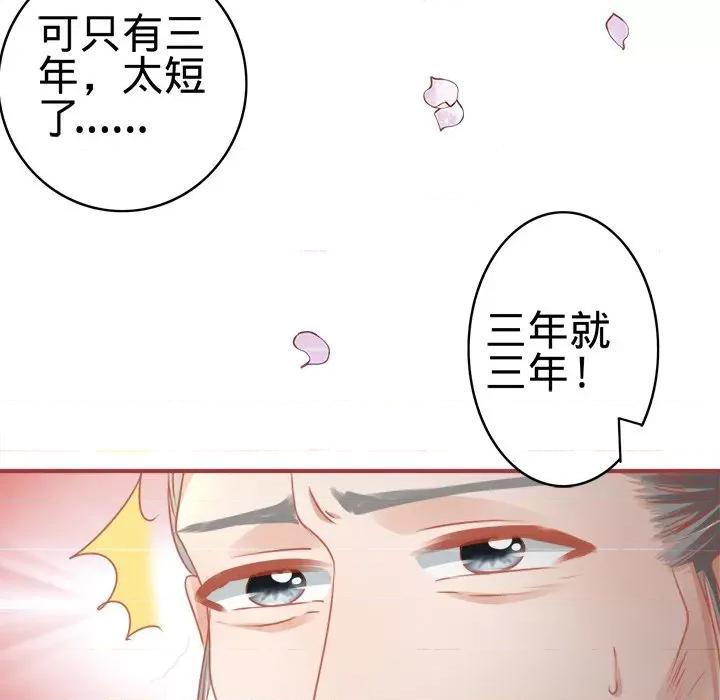 阴阳界的新娘 阴阳界的新娘-第 63 话 第57页