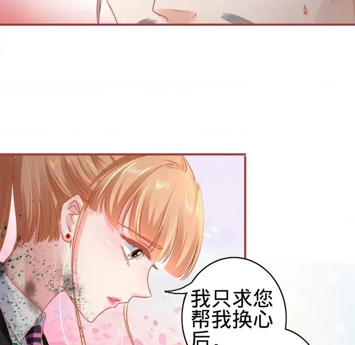 阴阳界的新娘 阴阳界的新娘-第 63 话 第58页