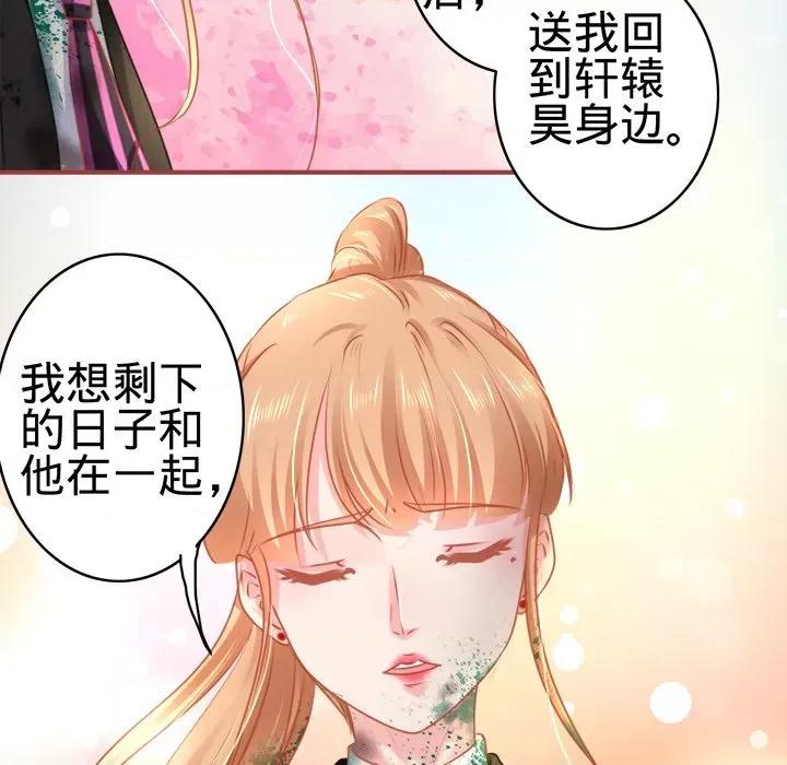 阴阳界的新娘 阴阳界的新娘-第 63 话 第59页