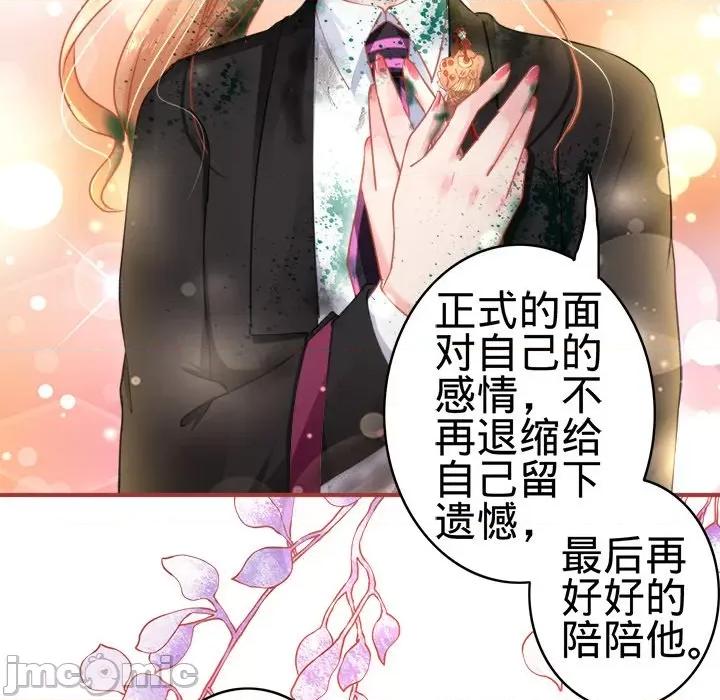 阴阳界的新娘 阴阳界的新娘-第 63 话 第60页