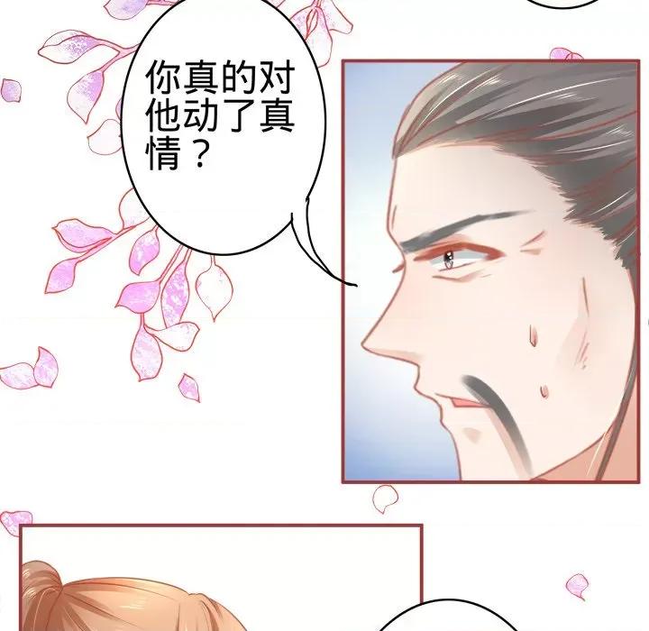 阴阳界的新娘 阴阳界的新娘-第 63 话 第61页