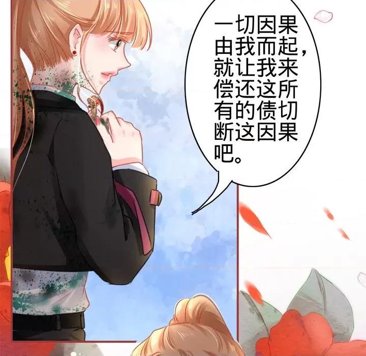 阴阳界的新娘 阴阳界的新娘-第 63 话 第62页