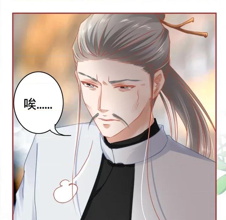 阴阳界的新娘 阴阳界的新娘-第 63 话 第64页