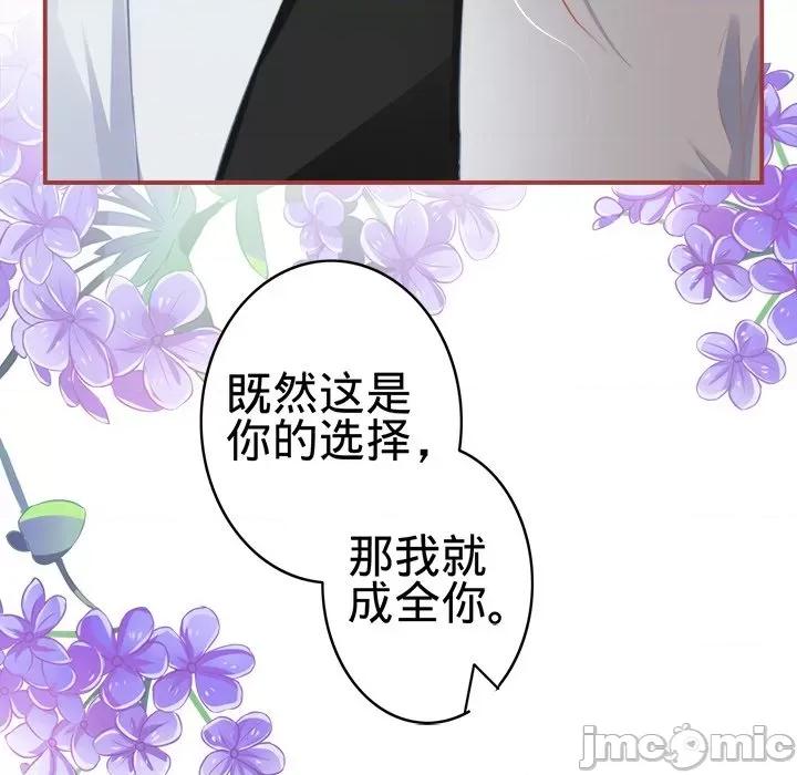 阴阳界的新娘 阴阳界的新娘-第 63 话 第65页