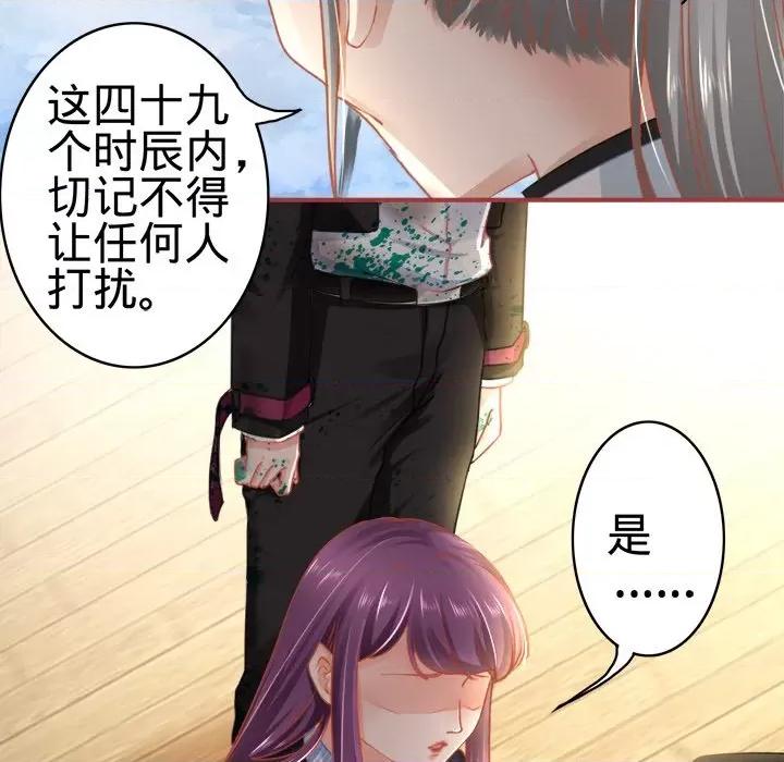 阴阳界的新娘 阴阳界的新娘-第 63 话 第67页