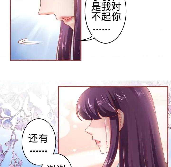 阴阳界的新娘 阴阳界的新娘-第 63 话 第74页