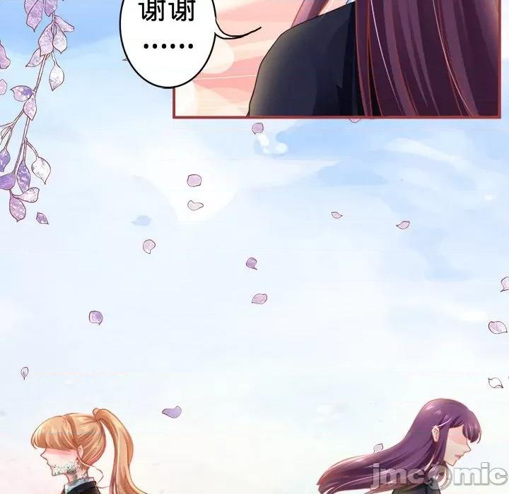 阴阳界的新娘 阴阳界的新娘-第 63 话 第75页