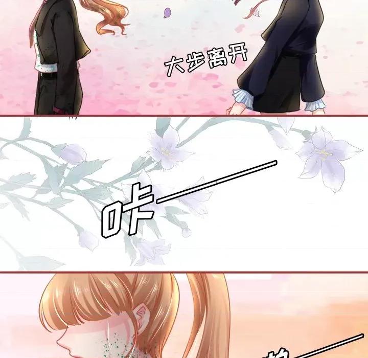 阴阳界的新娘 阴阳界的新娘-第 63 话 第76页