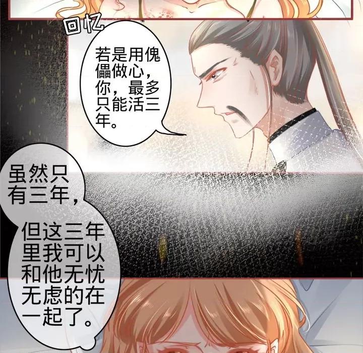阴阳界的新娘 阴阳界的新娘-第 63 话 第83页