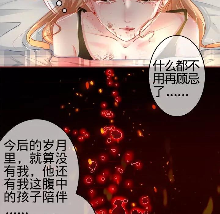 阴阳界的新娘 阴阳界的新娘-第 63 话 第84页