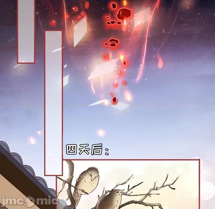 阴阳界的新娘 阴阳界的新娘-第 63 话 第90页
