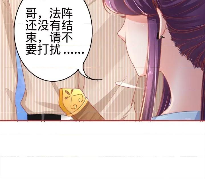 阴阳界的新娘 阴阳界的新娘-第 63 话 第94页
