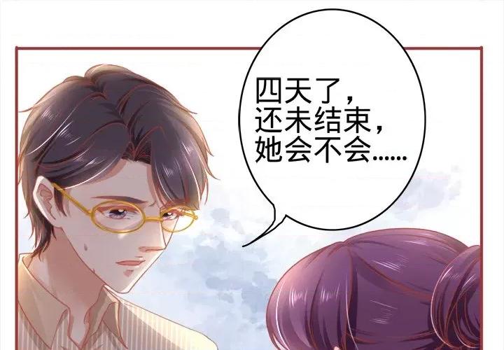 阴阳界的新娘 阴阳界的新娘-第 64 话 第1页