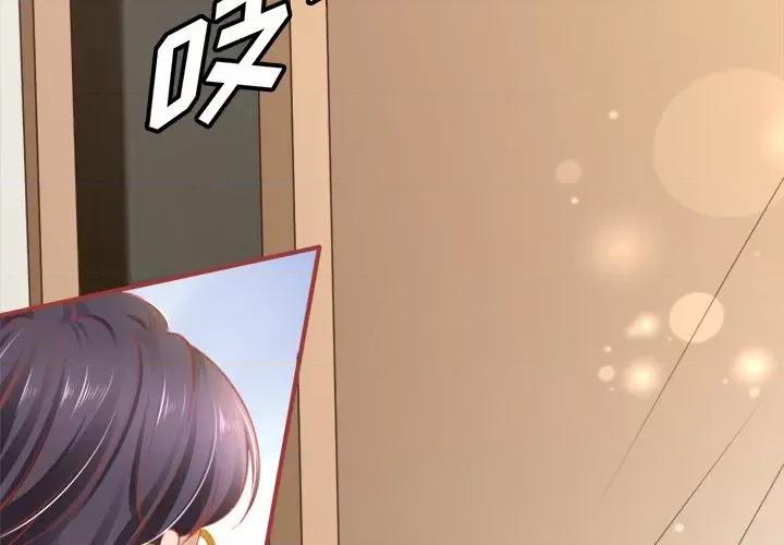 阴阳界的新娘 阴阳界的新娘-第 64 话 第3页