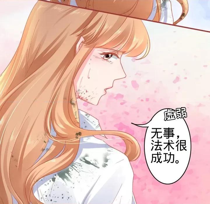 阴阳界的新娘 阴阳界的新娘-第 64 话 第9页