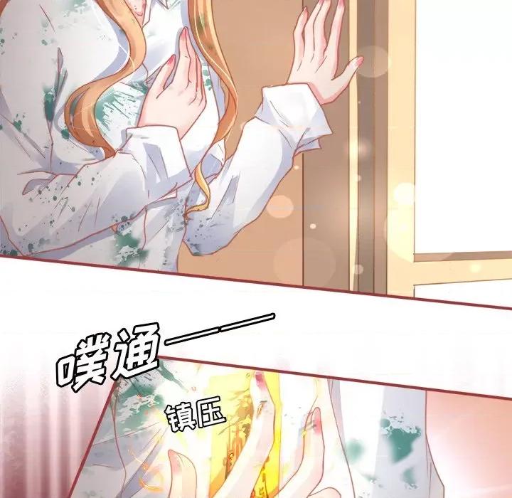 阴阳界的新娘 阴阳界的新娘-第 64 话 第11页
