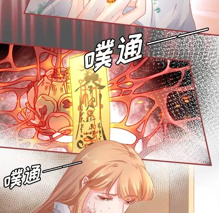 阴阳界的新娘 阴阳界的新娘-第 64 话 第12页