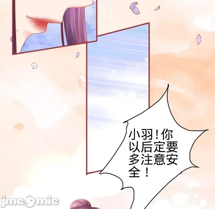 阴阳界的新娘 阴阳界的新娘-第 64 话 第15页
