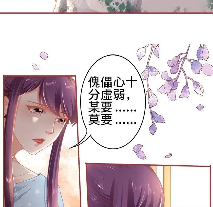 阴阳界的新娘 阴阳界的新娘-第 64 话 第18页