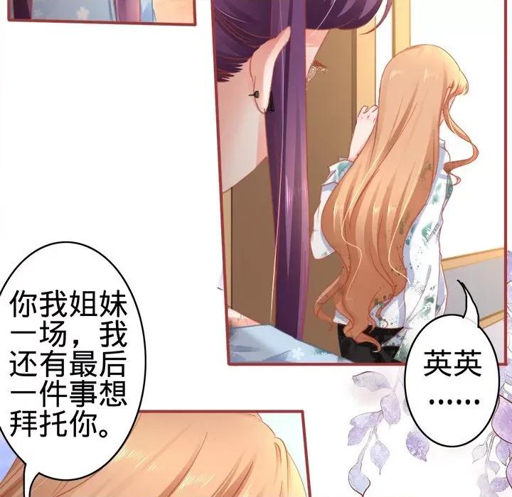 阴阳界的新娘 阴阳界的新娘-第 64 话 第19页